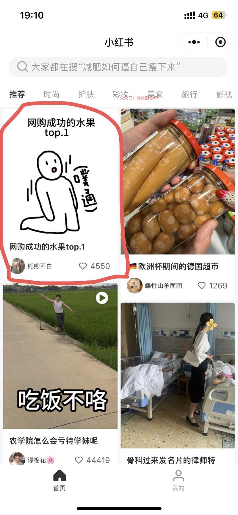小红书简笔画封面，在一…#情报-搞钱情报论坛-网创交流-优选副业网
